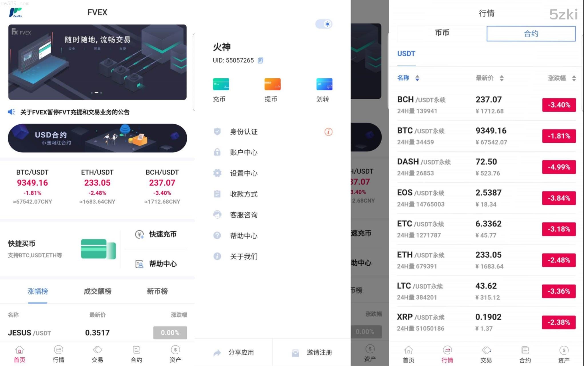 Java交易所源码：支持PC、H5、APP，包含永续交易、币币交易、新币申购、智能吞单机器人等功能！