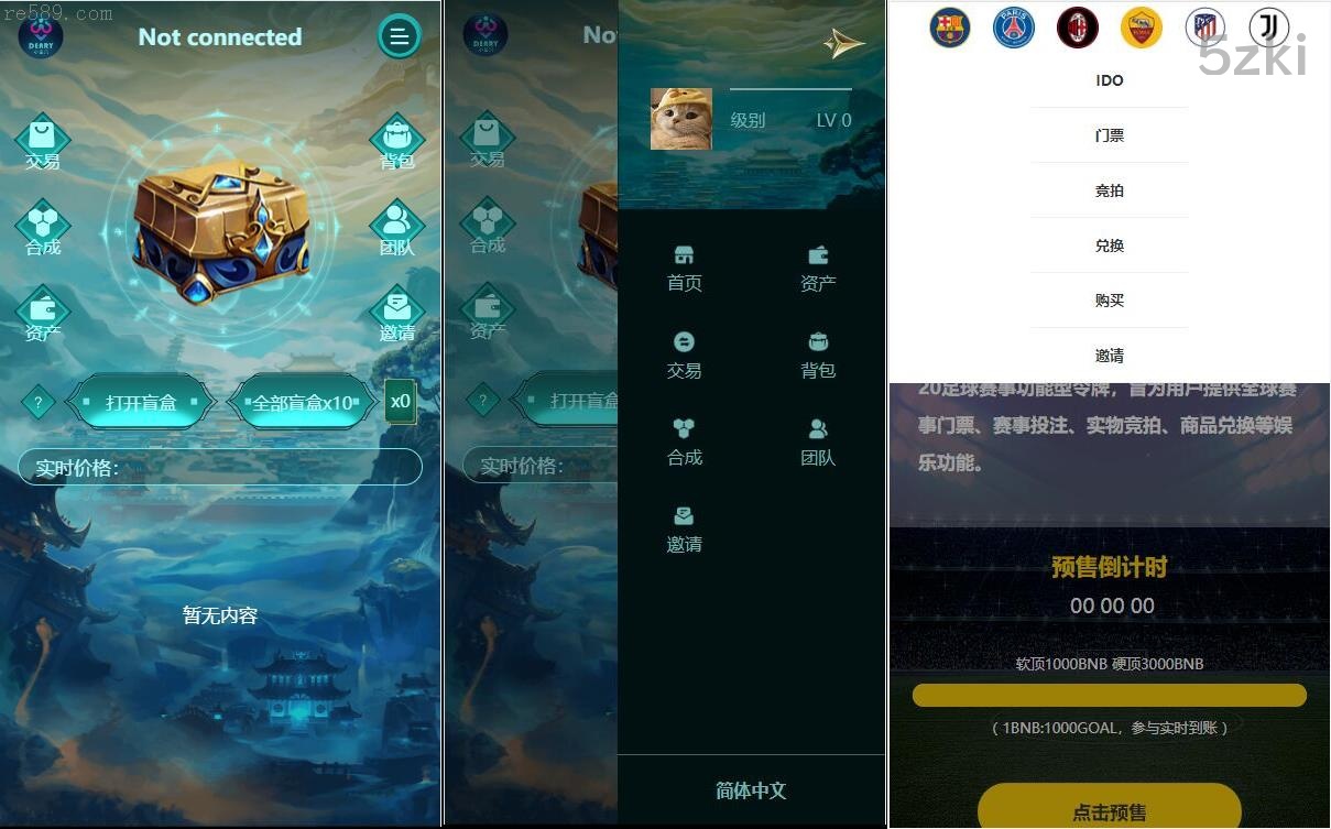 DApp游戏源码：7个文件包整合，支持盲盒、门票竞拍、挖矿、NFT数字藏品与零售兑换