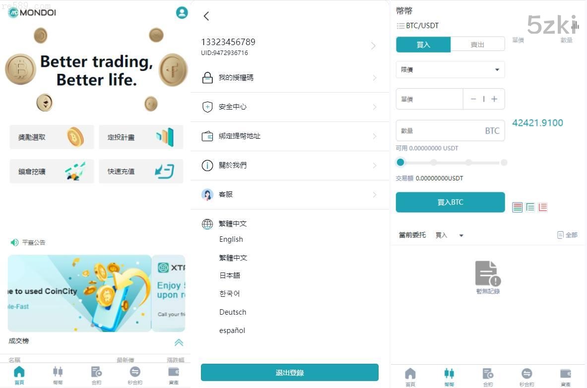 多国的语言交易所系统：币币交易、合约交易、质押挖矿