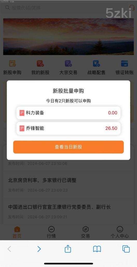 推荐_A股.股票系统前端VUE写的 后端 fastadminA股.股票交易系统/支持新股申购证券交易/T+1锁定转入/银联转出实名认证、大宗交易、战略配资_抢单刷单
