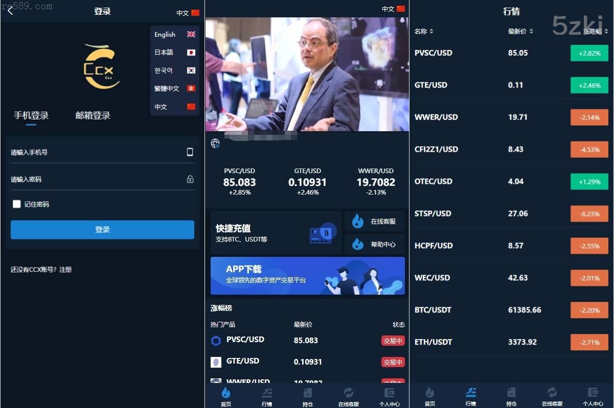 UniApp开发：国外盘新版微盘系统，支持多国的语言微交易与虚拟币秒合约