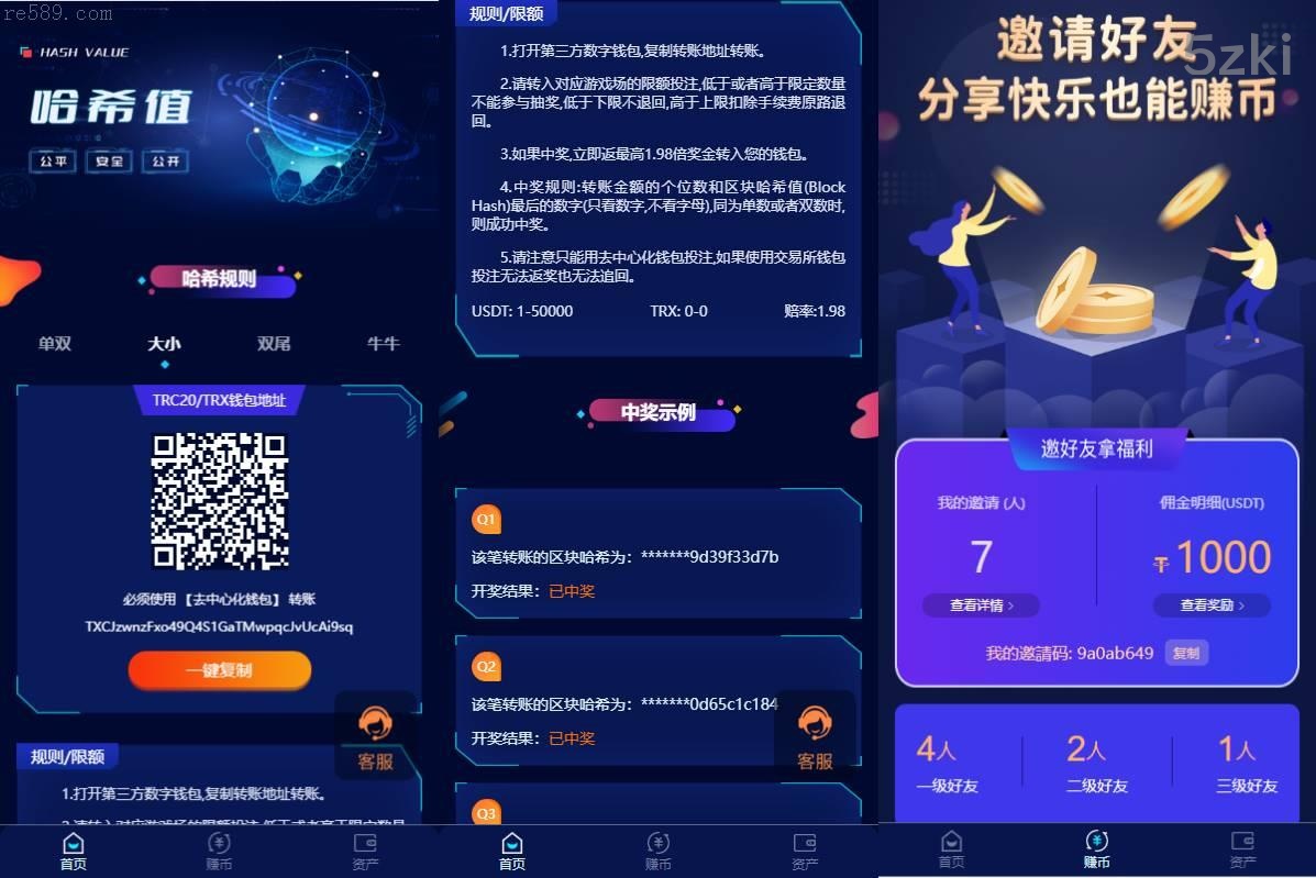 Vue前端实现哈希竞猜游戏/区块链哈希值预测-USDT/TRX双模式玩法