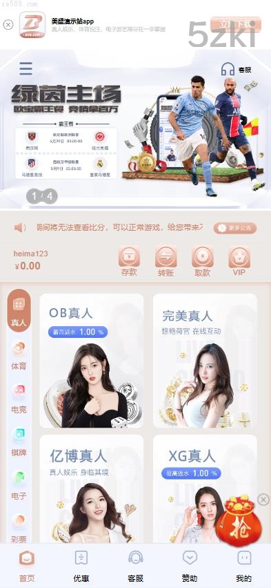 推荐_2025年新款UI国外盘游戏源码 多国的语言 前后端重构 完整风险控制 竞猜下注游戏 国外盘搭建部署源码 国外盘游戏 電子游戲_抢单刷单