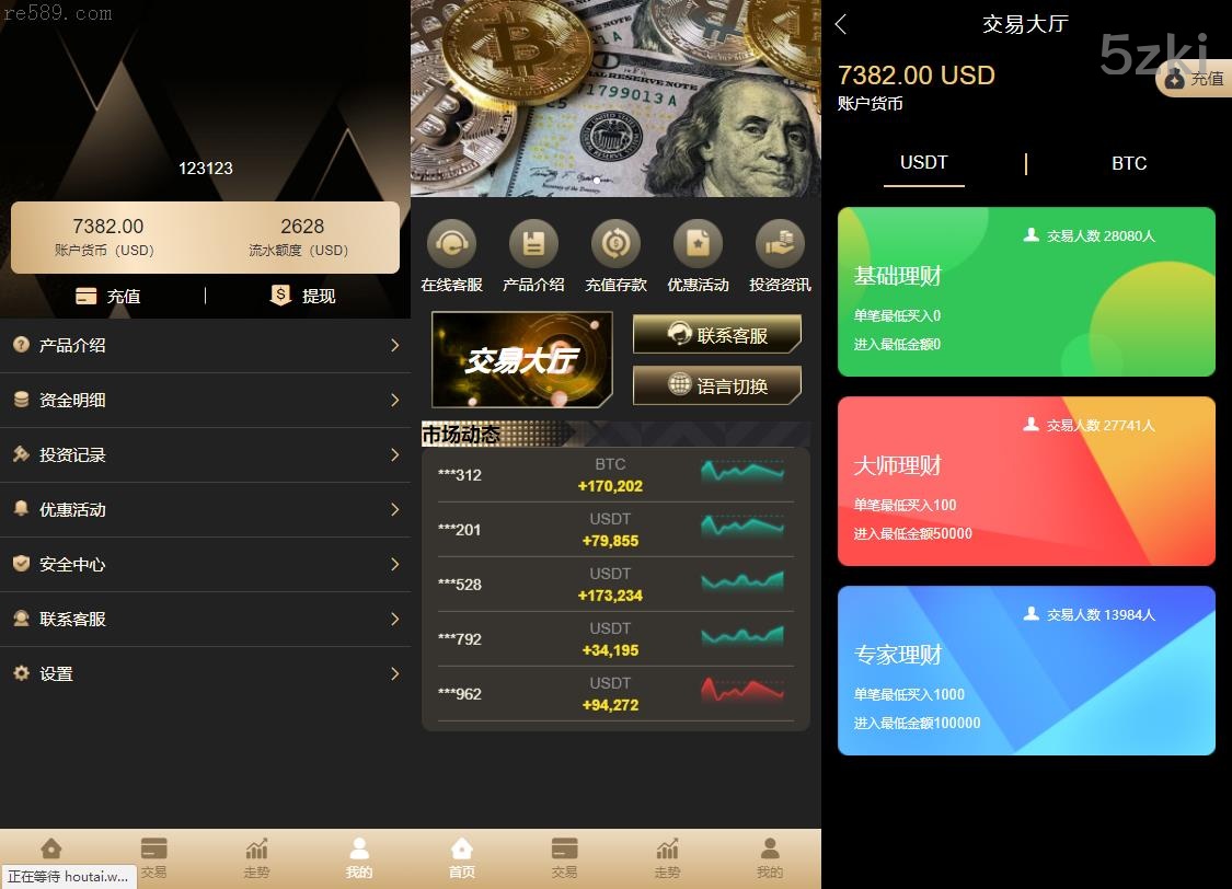 多国的语言伪28理财源码修复版完整下载