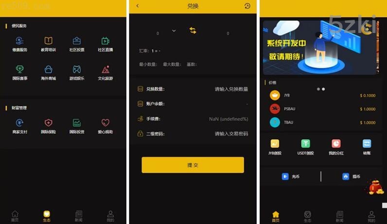区块链CAGI虚拟资产投资分红理财创投源码