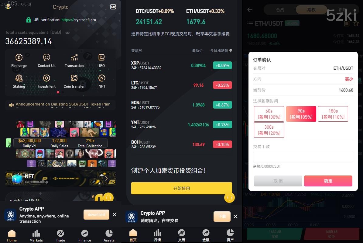 升级版区块链交易所源码：支持NFT、理财、申购杠杆、矿机挖矿、锁仓功能，兼容八国语言，附带Vue工程源码及详细安装文档