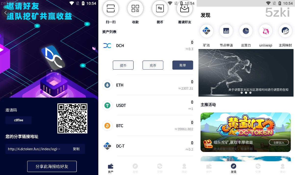 区块链钱包与拼团游戏：花火、DIFI、Uniswap 助记词中英文创建及 UniApp 前端源码实现
