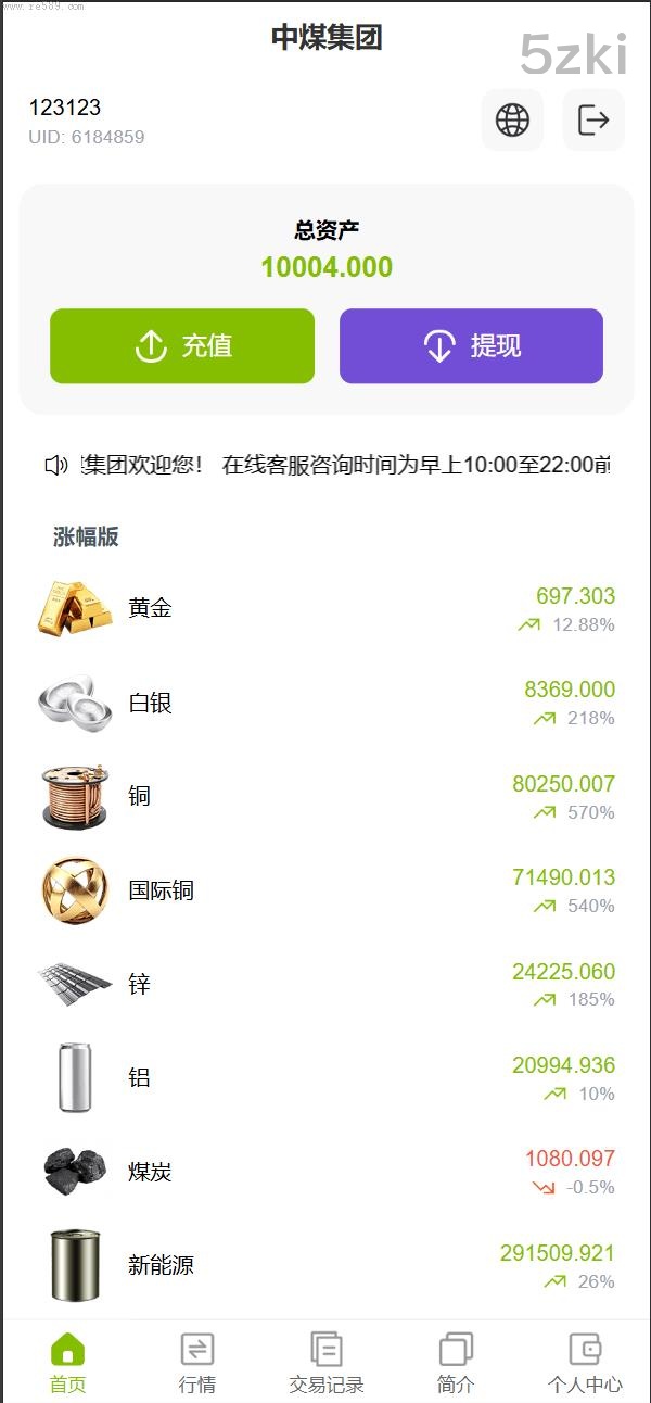 商城刷单源码抢单商城_vue独家六国语言/贵金属/外汇/虚拟币/微交易系统