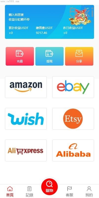 商城刷单源码抢单商城_多国的语言_亚马逊抢单_刷单系统_手动自动派单_连单卡单