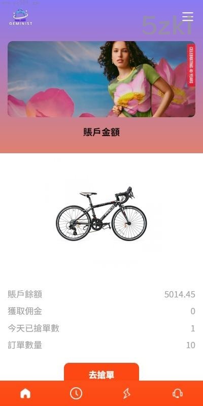 商城刷单源码抢单商城_新UI抢单刷单系统_连单控_分组杀_多国的语言刷单