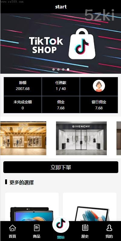 商城刷单源码抢单商城_多国的语言tiktok抢单刷单系统_国外盘抢单系统_连单卡单