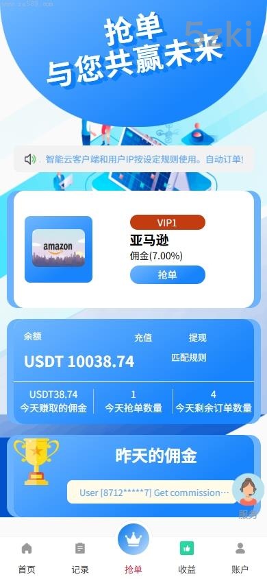 多国的语言抢单_国外盘抢单刷单系统_派单_爆单卡单_多国的语言刷单_抢单源码_开源