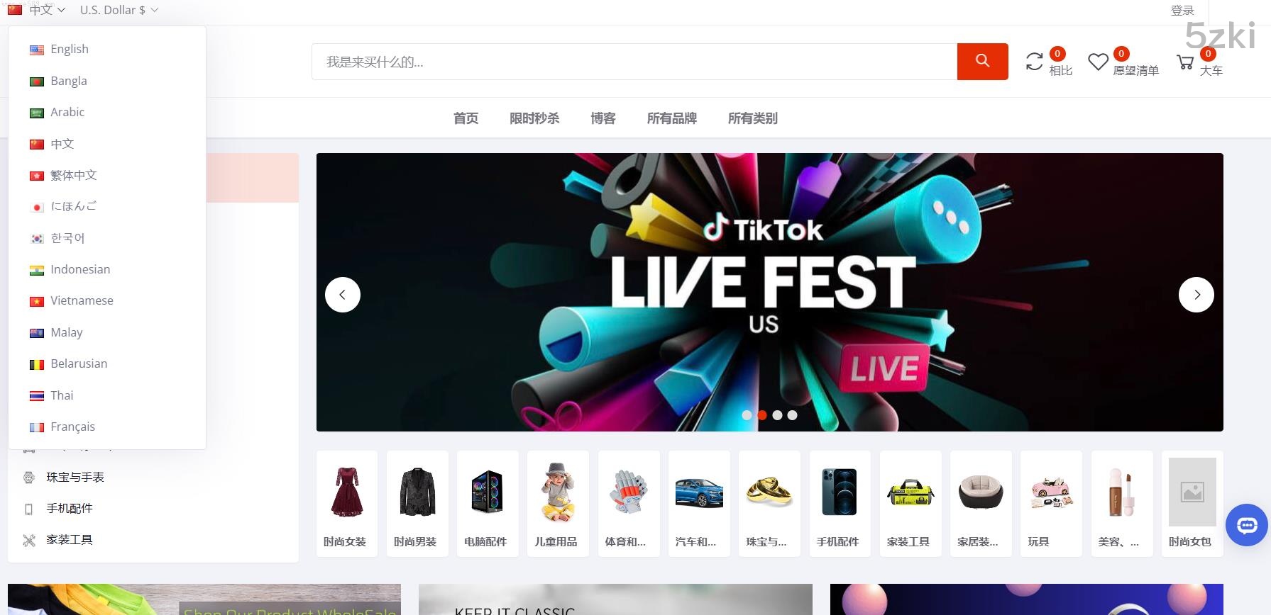 【独家修复正常运营版本】十三国语言b2b_多国的语言跨境电商_外贸商城系统_多国的语言多商户商城源码_亲测精品开源_开源