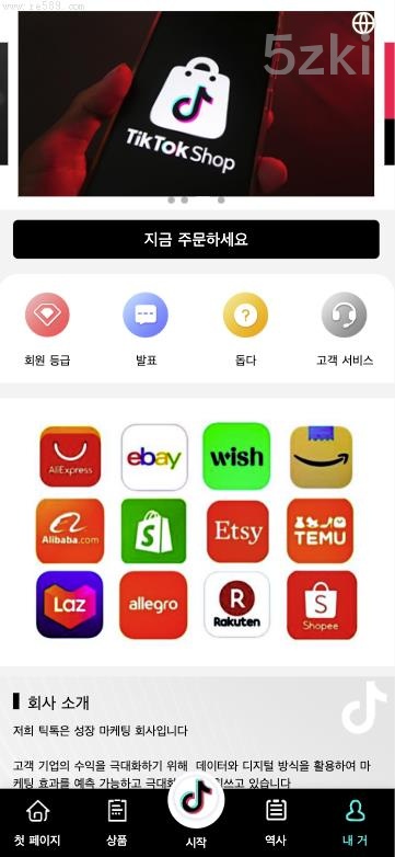 定制tiktok多国的语言_国外盘刷单_抢单系统_订单自动匹配系统_连单卡单_刷单抢单源码_开源
