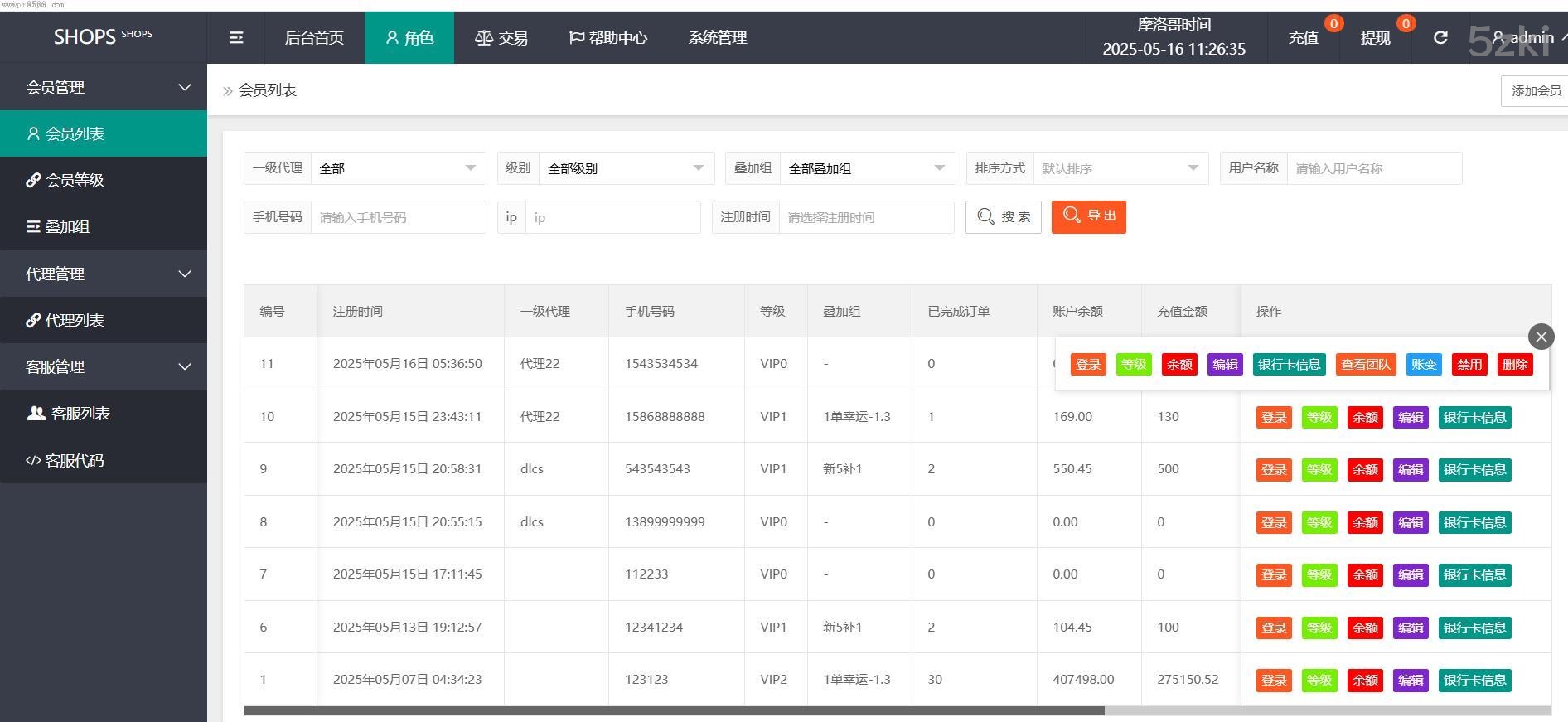 新开发_新品_tiktok抢单刷单系统/订单自动匹配系统/刷单抢单源码_精品