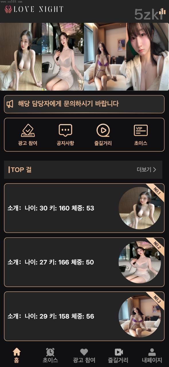 独家_黑色空降约炮任务系统_前端vue版空降约炮_同城任务源码_空降任务系统cai_带控完美运营_多国的语言_开源