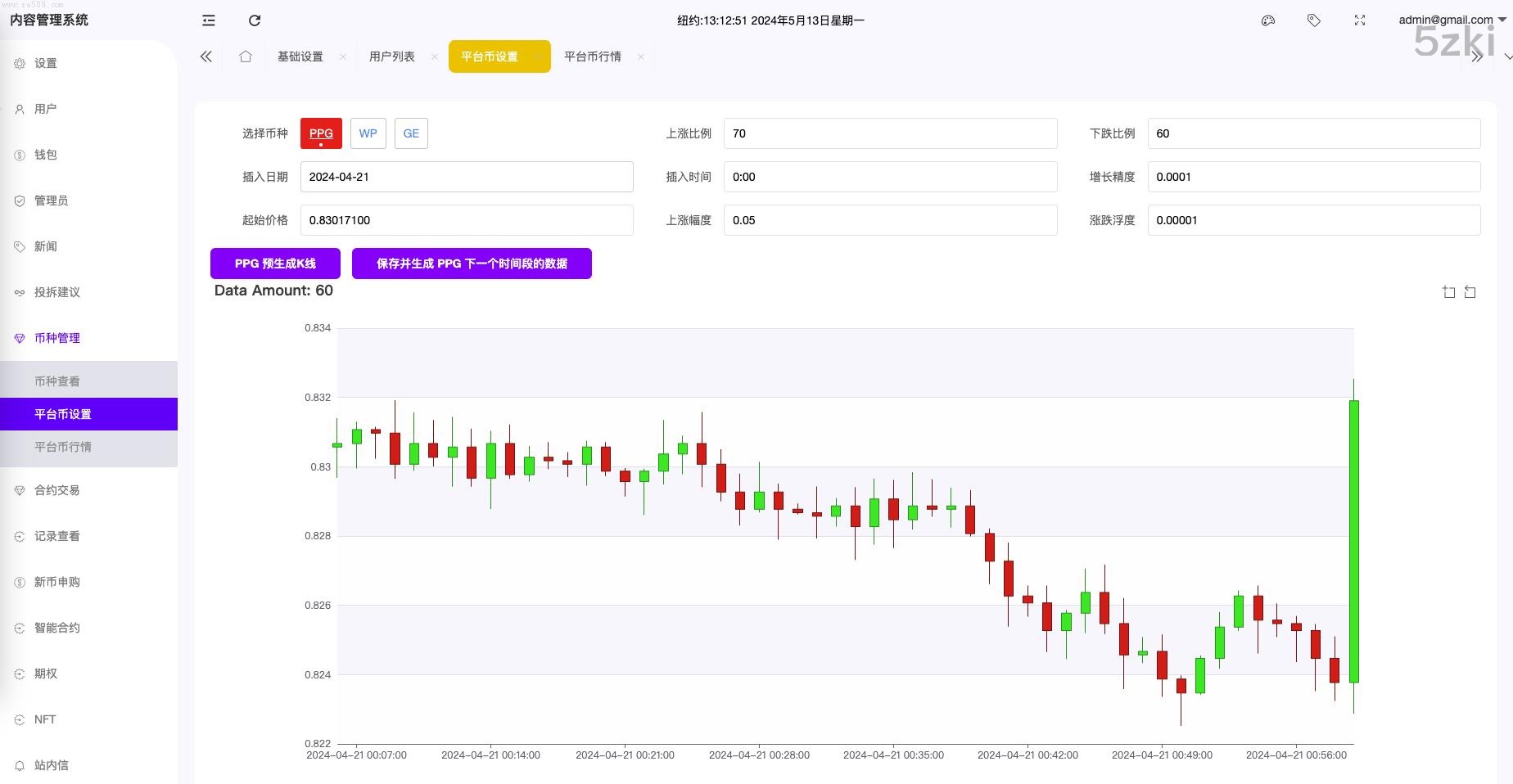 各国语言交易所包网_U多国的语言国外盘交易所/合约交易/秒合约/锁仓挖矿/国外盘源码_包网运营版开源_开源