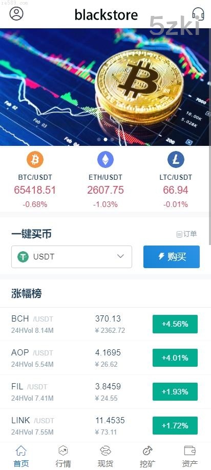 多国的语言 国外盘运营版 交易所系统 全币K线控制 挖矿兑换 U本位