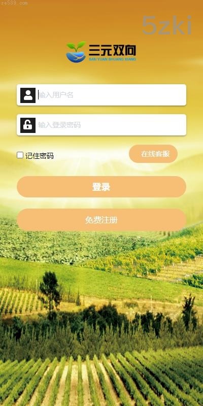 彩票投资理财系统 彩票播种系统 助农投资下注平台 预设开奖功能