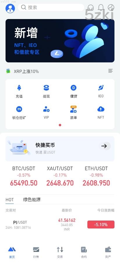 2025年新款多国的语言 二次开发 国外盘交易所系统 锁仓认购 合约插针 币币期权杠杆交易 uniapp vue